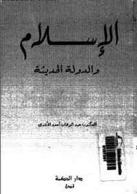 تحميل وقراءة أونلاين كتاب الإسلام والدولة الحديثة pdf مجاناً تأليف د. عبد الوهاب أحمد الأفندى | مكتبة تحميل كتب pdf.