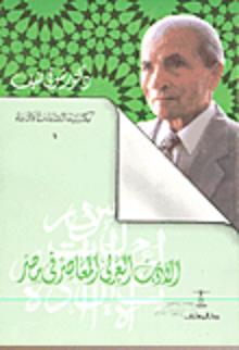 تاريخ الأدب العربي المعاصر Pdf كنج كونج