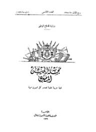 تحميل وقراءة أونلاين كتاب مجلة الجيش المصرى pdf مجاناً | مكتبة تحميل كتب pdf.