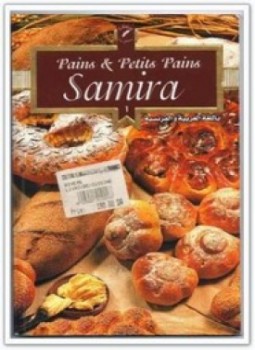 تحميل كتاب سميرة - الخبز بأنواعه pdf مجاناً تأليف سميرة | مكتبة تحميل كتب pdf