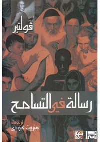 تحميل كتاب التاريخ السري لجماعة الإخوان المسلمين ل علي عشماوي Pdf مجانا مكتبة تحميل كتب Pdf
